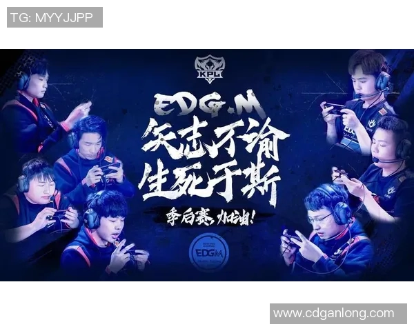 热议王者荣耀EDG战术变革引发的电竞新思潮与未来趋势探讨