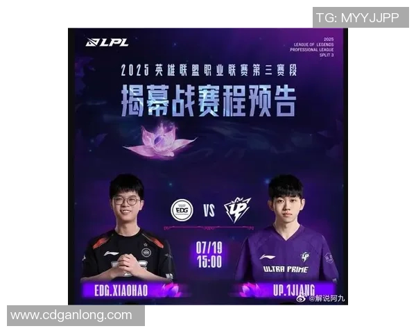2026电竞新闻S15LOL赛事分析深度剖析EDG战队的运营策略与表现 2026电竞新闻S15LOL赛事分析深度剖析EDG战队的运营策略与表现